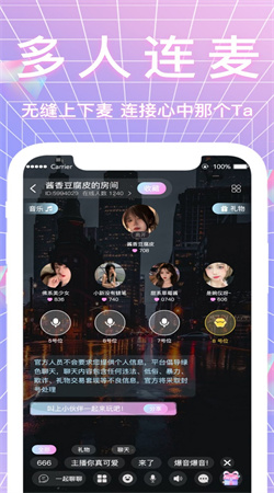 哈妮语音app下载安装