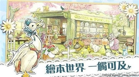 比得兔隐藏的世界下载最新版