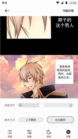 呱漫漫画免费版下载安装