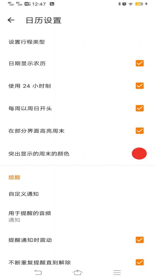 网络鸟日历天气