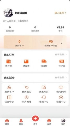 万物友选官方免费版下载