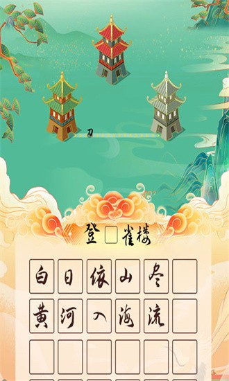 进击的字典正版