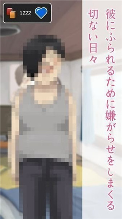 男友的样子手游下载