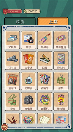 开间小铺游戏官网最新版