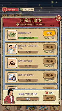 开间小铺游戏官网最新版