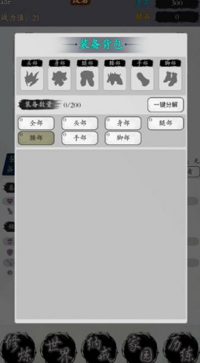 衍天放置官方版