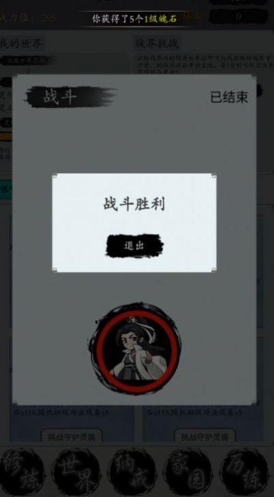 衍天放置官方版