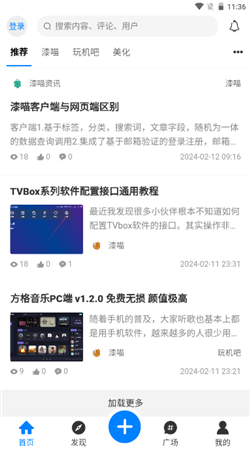 漆喵软件库最新版