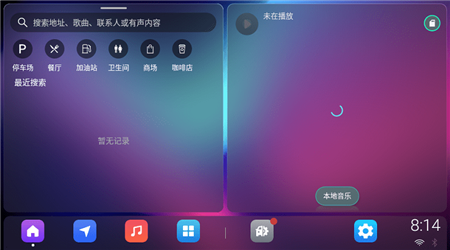 小薇车机桌面app下载