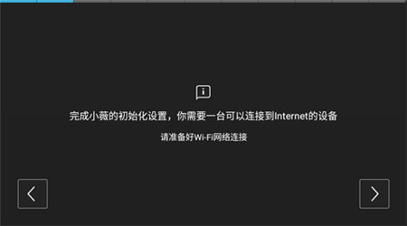小薇车机桌面app下载
