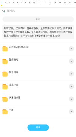 超级聚合软件库免费版下载