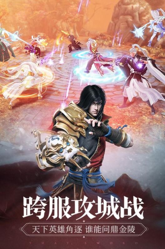 倚天合击2.0手游