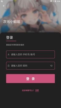 次元小姐姐壁纸下载官网版