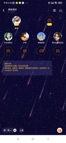 缘分气球软件最新版下载