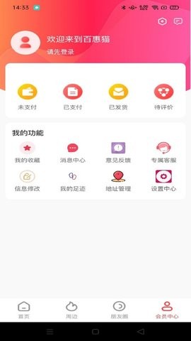 百惠猫app下载安装