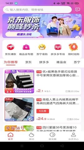 百惠猫app下载安装