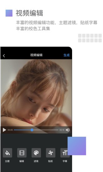 美摄软件下载手机版