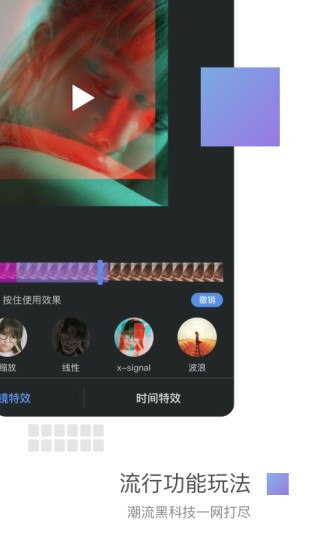 美摄软件下载手机版