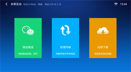 小白文件管理器TV版下载