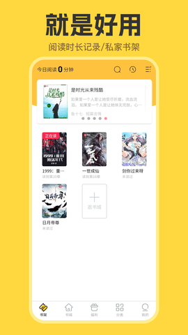 览阅小说免费最新版下载