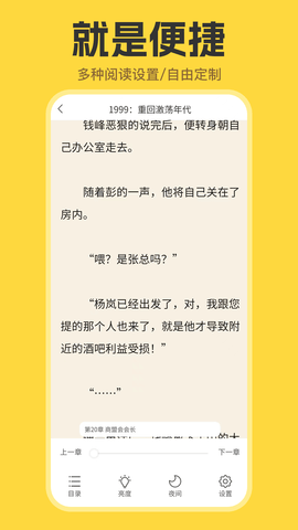 览阅小说免费最新版下载
