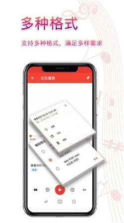 录音器助手免费版下载