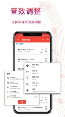 录音器助手免费版下载