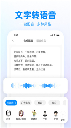 录音器助手免费版下载