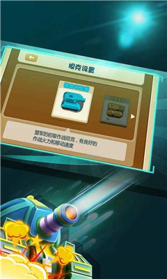若水全民坦克大战安卓版