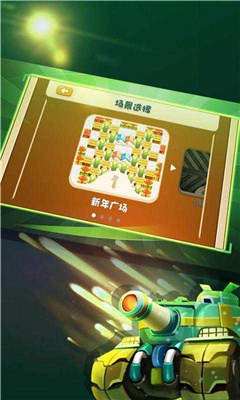 若水全民坦克大战安卓版