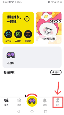 微泡泡聊天app下载安装