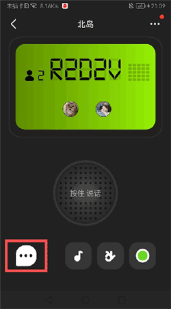 微泡泡聊天app下载安装