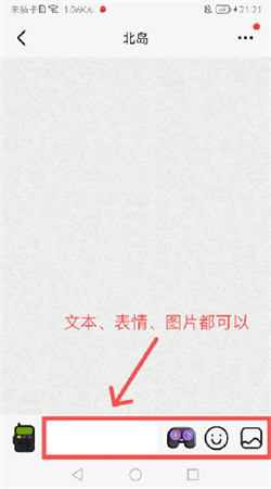 微泡泡聊天app下载安装