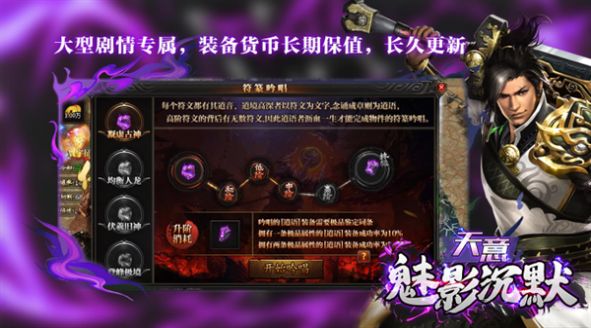 天意魅影沉默手游