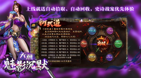 天意魅影沉默手游