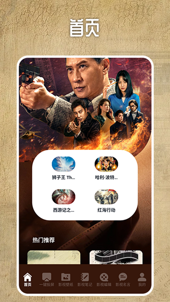 若惜追剧投屏