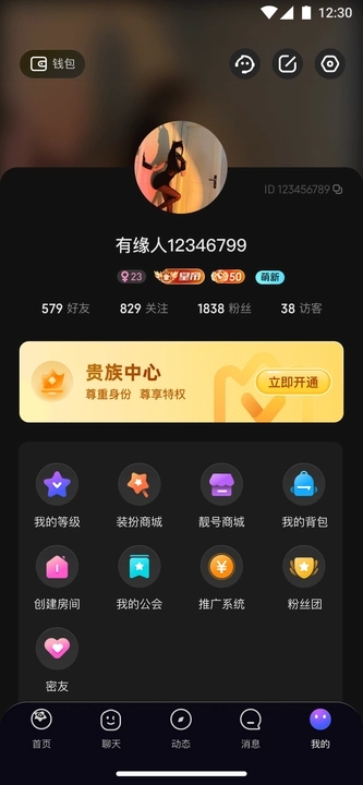 可可星球