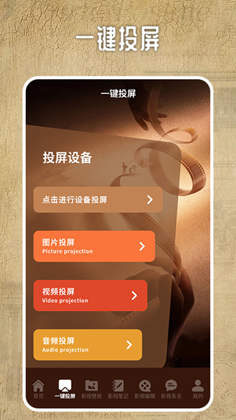 若惜追剧投屏