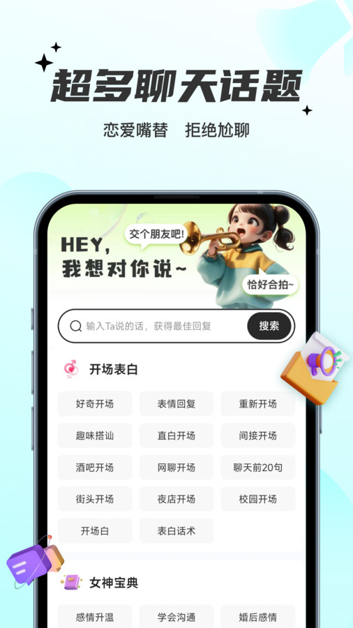 恋知语