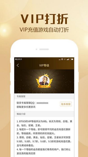 BTGO游戏盒app下载
