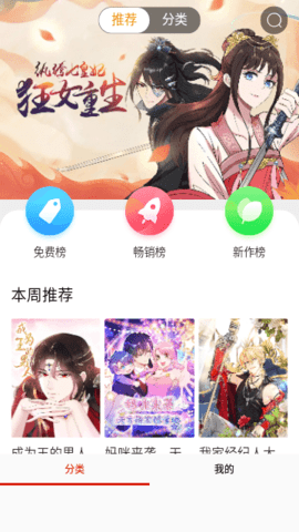 喵屋漫画官方正版