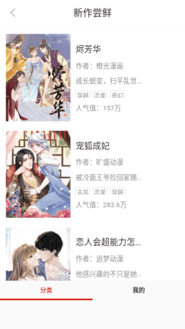 喵屋漫画官方正版