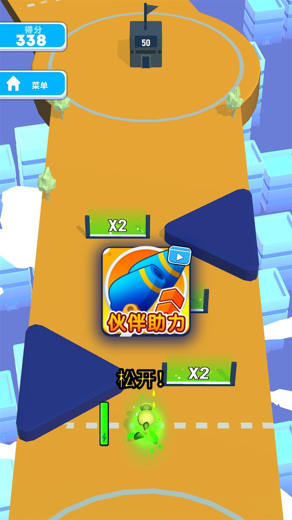超级炮弹人小游戏