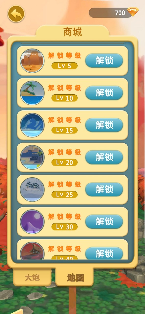 糖衣炮弹游戏