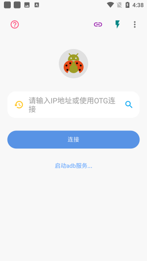 甲壳虫adb手表