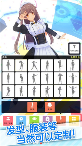 定制虚拟偶像内置人设版