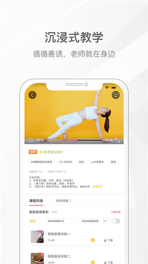 我家瑜伽免费版