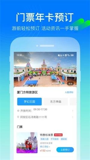 荆州方特旅游