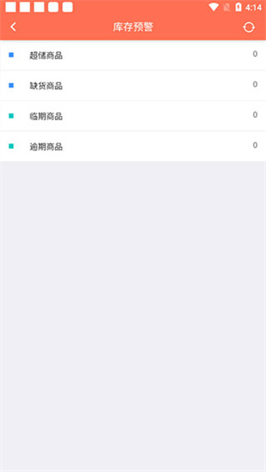 智能云ERP最新版