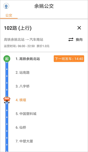 舜通出行最新版